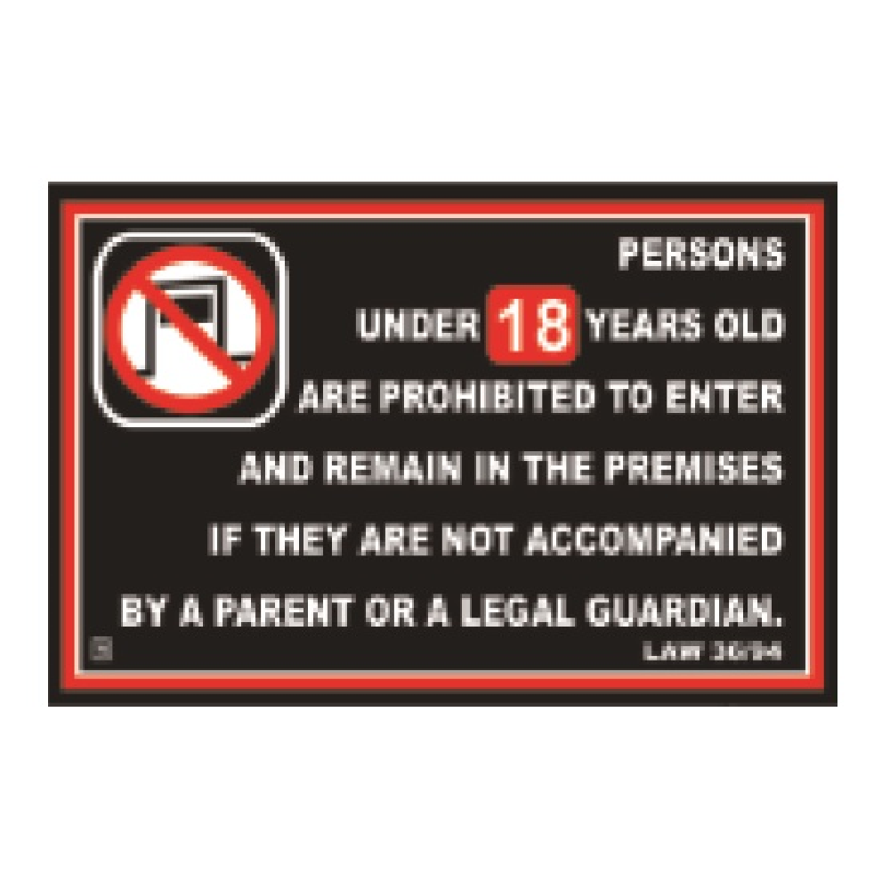 Χωρίς τίτλο Πιν.P/G"No entry under18"30x20Ycm - Image 1